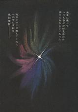 [Yuuki Ryo] Shikisai Tokei-[結城稜] 色彩時計