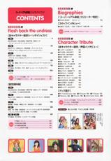 Super Real Mahjong Visual Fan Book Perfect Collection-スーパーリアル麻雀 ビジュアルファンブック パーフェクトコレクション