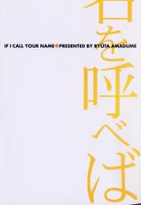[Amadume Ryuta] If I call your name (CN)-