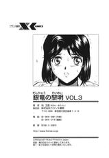 [Masayoshi Mukai] Ginryuu no Reimei Vol.3 [German]-