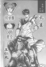 [Ogino Makoto] Kujaku-Ou Vol.17-[荻野真] 孔雀王 17