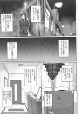 [Katsurai Yoshiaki] Kenzaki sensei no sei-jijo MegaStore2009-12-[桂井よしあき] 剣崎先生の性事情 メガストア 2009年12月号