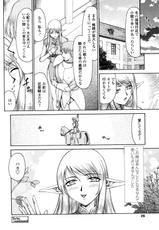 [Taira Hajime] Elf kishi Marika Injyokuyuugi-(成年コミック) [たいらはじめ] エルフ騎士マリカ 淫辱遊戯 [09-11-10]