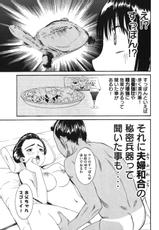 [Torikawa Sora] Bousou Shojo Vol. 4-[酉川 宇宙] 暴想処女 4