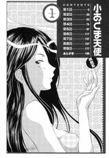 [Tsutomu Mutsuki] Koakuma Tenshi Momoirokei 01-[むつきつとむ] 小あくま天使桃色系 第01巻