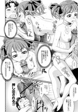[Shirota Kurota] Bishoujo ga Kijyoui de Gattsun Gattsun de Hageshiku Yurasu Eroboin-[シロタクロタ] 美少女が騎乗位でがっつんがっつんで激しく揺らすエロぼいん