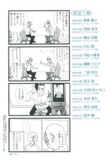[Kitakawa Touta] Sweet Sketch 2-[北河トウタ] スウィートスケッチ 2