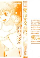 [Tanaka Yutaka] My Lovely Ghost Kana Vol.3 Ch.16-22 (End) [English]-