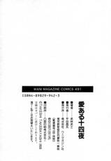 [Takebayashi Takeshi] Fourteen &#039;&#039;One Night Stand&#039;&#039; Stories-