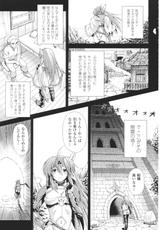 [Anthology] Toushin Engi Vol.1-[アンソロジー] 闘神艶戯 Vol.01 [09-08-21]