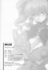 [Anthology] Bakunyuu Gensou | Bakunyuu Fantasy-[アンソロジー] 爆乳幻想