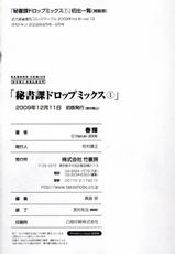 [Haruki] Secretarial Section Drop MIX (Hishoka Drop MIX) 01-