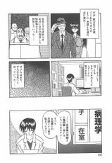[Sanbun Kyoden] Egao no subete・・・-(成年コミック) [山文京伝] 笑顔のすべて・・・
