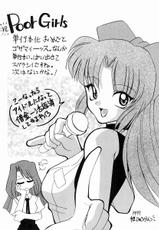 [Mizuki Hitoshi] Trouble Poor Girl-[みずきひとし] とらぶる Poor Gilrs [99-10-10]
