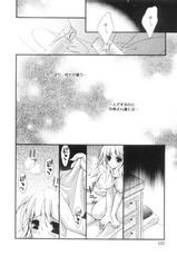 Chitose Rin Mijuku na Kajitsu Vol.2-[ちとせ凛] 未熟な果実2