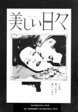 Suehiro Maruo - Yume no Q-SAKU  (English)-丸尾末広 梦のQ-SAKU