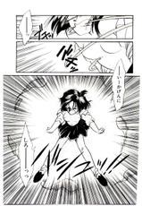 [Nyan] Miko-sama Help!!-