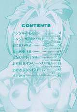 [Suika Koron] Observed classmate catalog-[酔花ころん] 同級生観察カタログ