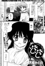 [Sakura Mitono] dokidoki (comic Purumelo 2005-05)-(成年コミック・雑誌) [ポプリクラブ] [2005-05] [天櫻みとの] どきどき