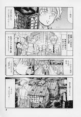 [Tori Musshi] Kako No Yashiki Niiru Kanojo-(成年コミック) [鳥莉蒸師] 過去の屋敷にいる彼女