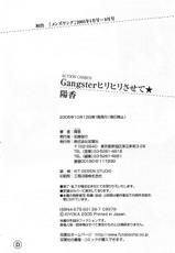 [Kiyoka] Gangster-[陽香] GangSter ヒリヒリさせて