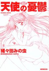 [Ohta Minomishi] Tenshi no Yuutsu-天使の憂鬱