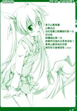 Spring&#039;s Story (Green Dam Girl) [Chinese]-春天的故事 (綠壩娘)