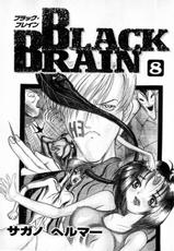 坂野经马 - black brain Vol.8-坂野经马 サガノヘルマー / 講談社 / 黑脑 /BLACK BRAIN (ヤングマガジンコミックス) (コミック) 卷8