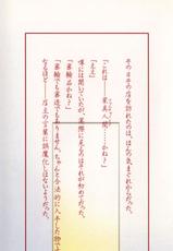 [Kaimeiji Yuu] Collection  Biniku no Shuushuu | the Collection-[海明寺裕] コレクション 美肉の蒐集