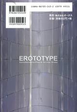 [Satoumurasame Eitarou] Erototype-[佐藤村雨英太郎]　エロトタイプ
