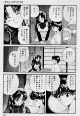 [Hirose Miho] Ai ha Aserazu &hearts; | You can&#039;t hurry LOVE!-[ひろせみほ] 恋はあせらず&hearts;