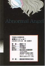 [Iyo Ehime] Abnormal Angel-