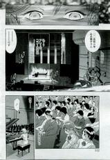 Hirohisa Onikubo - Jubaku no Stage chapter 01-02-呪縛のステージ