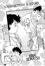 [Yuzuki Hikari] Amai Seikatsu 4-