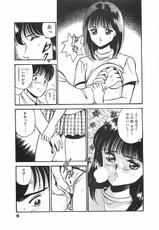 [Maakou] Tyokotto Love-(成年コミック) [雅亜公] ちょこっと・らぶ