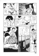 [Toshio Maeda] Urotsukidoji 3 ~Sanmen Oni Hen~-[前田俊夫] うろつき童子 3