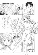 [Saeki Tatsuya] Onedari jouzuna Cinderella-[佐伯達也] おねだり上手なシンデレラ [1997-08-30]