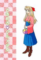 [Taniuchi Kazuki] Tokimeki Gourme Syoujyo-(成年コミック) [谷内和生] ときめき・グルメ少女