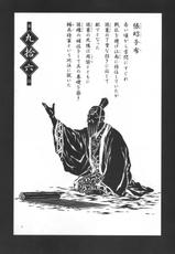 [Shiozaki Yuuji] Ikki Tousen Vol. 15-[塩崎雄二] 一騎当千 第15巻