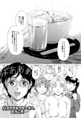 [narita kyousha] Banana milk shake hi youkoso-[成田香車] バナナミルクセーキへようこそ