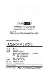 [Tsuyatsuya]Hadaka no Kusuriyubi Vol. 2 Chapter 8-16 (english)-