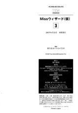[Hatsuki Kyou] Miss Wizard (Kari) (3)-[葉月京] Missウィザード(仮) (3)