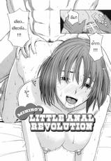 Mihiro&#039;s Little Anal Revolution &lt;Thai Translated&gt;-