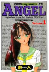 [Yuujin] ANGEL 1-(成年コミック) [遊人] ANGEL 1