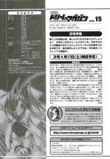 [Novel] KTC 2D Dream Magazine 2004-04 (vol 15)-