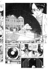 [Ogino Makoto]ALGO / PC Knight vol.6-荻野真 - 電腦騎士 6