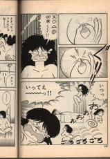 100% Sakaguchi Iku Short Stories 2-１００％坂口いく短編集