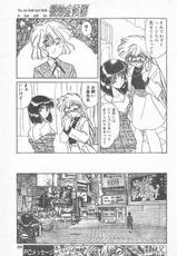 COMIC Penguin Club 1996-1-(成年コミック) [雑誌] COMIC ペンギンクラブ 1996年01月号(読めれば)