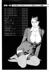 [Izayoi Seishin] M Onna Senka [English] [Tadanahito]-[十六夜清心] M女専科 [英訳]