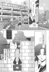 [REN] TABOO -Abunai Renai-(成年コミック) [REN] TABOO アブナイレンアイ